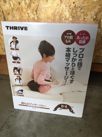本日の買取品はマッサージ器です！