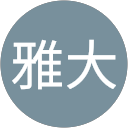 奥山雅大 profile picture